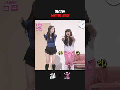 여장한 남친의 최후 | <strong>개그콘서트</strong> Gagconcert | KBS 260816 방송
