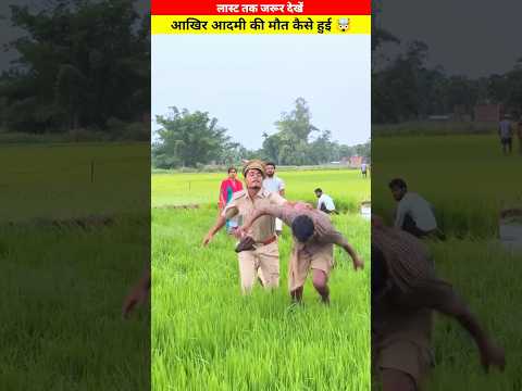 आखिर क्या पुलिस को पता चल पाएगा 🤯 | @MRINDIANHACKER @CrazyXYZ #shorts #short #story #viral