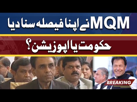 Govt ya Opposition | MQM Ne Apna Final Faisla Suna Dia | Dunya News