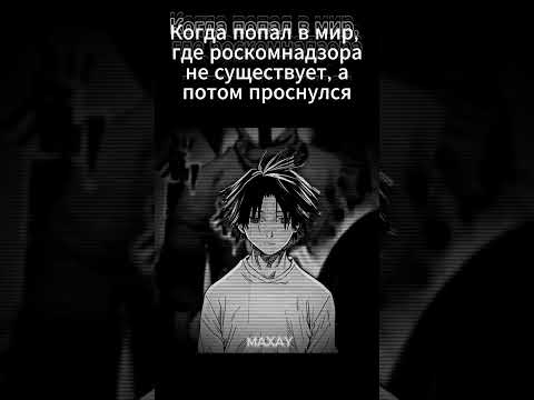 РКН БЛОКИРУЕТ ВСЁ #РКН #мем #сон #рофл