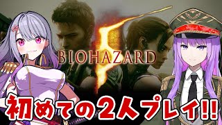 【コラボ】バイオ5で初めての2人プレイに挑戦！｜BAIOHAZARD5 (#バイオハザード5)【監獄ミハル × 緋咲かれん】