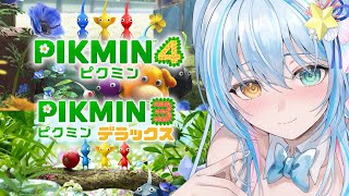 【ピクミン3】大好きピクミンday♡今日は4までいきたいな～💙【 蒼唯みなと / るみぷろ 】 #新人Vtuber