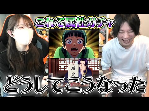 【モンスト】どうしてこうなった？？薬屋ガチャで似たもの夫婦が奇跡を起こす【ろあ】