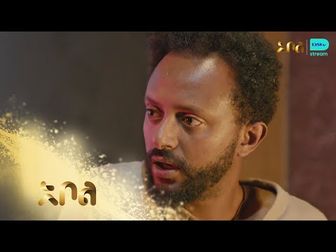 ምንተስኖት መጠጥ ቤት ውስጥ ይደባደባል – ሰው መሳይ | ምዕራፍ 1 | ክፍል 6 | አቦል ቲቪ – Sew Mesay | S1 | E6 | Abol TV