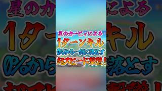 【スマブラSP】星のカービィによる1ターンキル!! 0％から一気に落とす！超スピード撃墜！ #スマブラsp  #魅せプレイ #音ハメ #ss