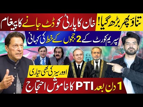 Imran Khan’s Call for PTI to Stand Firm | Silent Protest Tomorrow | Latest Updates