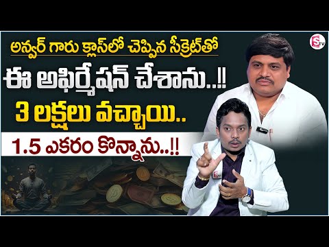 SHEIK ANWAR : Shiva Shankar About Law of Attraction Power | Universe Signs | Money Management | DM