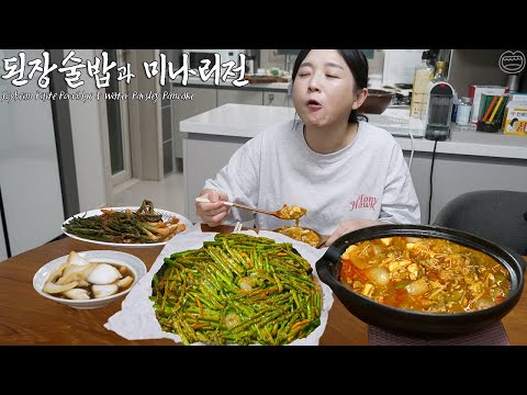 해장엔 된장술밥 ☆ 미나리새우전