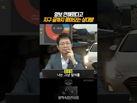 양보 안해줬다고 지구 끝까지 쫓아오는 상대방 #<strong>블랙박스</strong> #교통사고