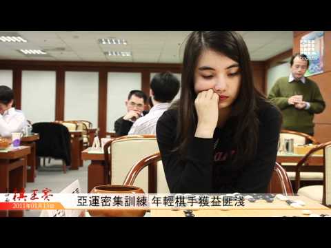 20110113棋王賽初賽第四場 黑嘉嘉打進循環圈