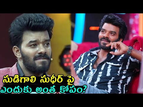 సుడిగాలి సుధీర్ పైఎందుకు అంత కోపం??: Anil Ravipudi About Roasting Sudigali Sudheer in TV SHows