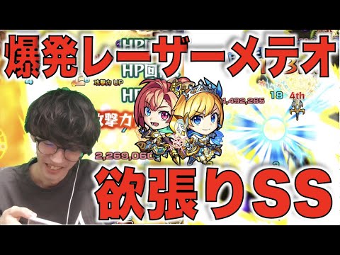 【モンスト】はちゃめちゃSS。とにかくSSに力を注いだキャラ。《アーサー&ソロモン》使ってみた【ぺんぺん】