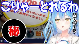 【ガチ不正】あまりにも取れないラミィに、カプとれ史上最大の忖度が発生【ホロライブ 切り抜き 雪花ラミィ】
