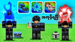 Kitsune နှစ်ကောင်လုံးရပြီ | I got two types of kitsune and Tranquil Bloom in Grow A Garden - Roblox