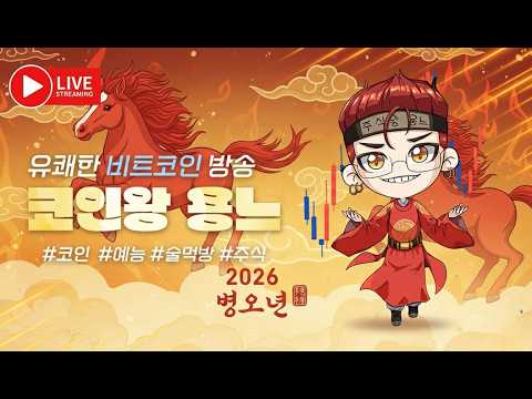 8-<strong>24</strong> BTC <strong>LIVE</strong>)찐불장인가? 대가리불장인가??? 용느 OKX개인대회 50,000USDT