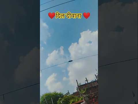 ❤️#दिल दीवाना ❤️#trending