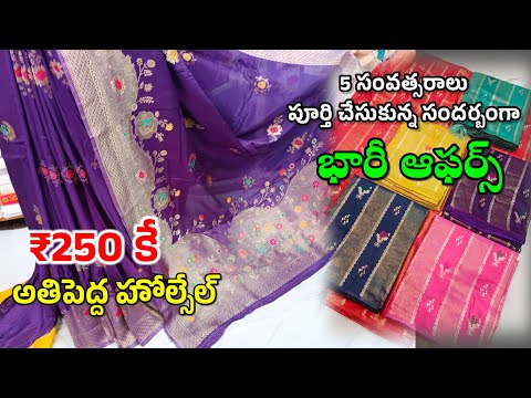 5సంవత్సరాలు పూర్తి చేసుకున్న సందర్బంగా మంచి ఆఫర్లతో తక్కువకి ఇస్తున్నారు | Jabardasthvlogs Anantapur