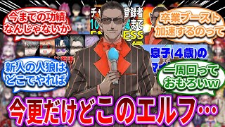 今更だけどこのエルフ…【Vtuber/にじさんじ】