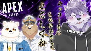 【APEX】キャリーされに来ました。あとはよろしくお願いします。【ヱックス/Vtuber】