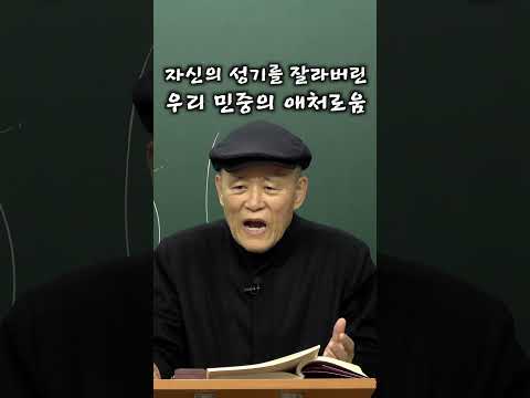 <strong>정약용의</strong> '애절양' [도올 김용옥]