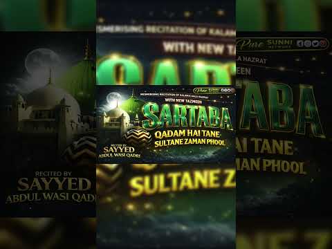Sartaba Qadam Hai Tane Sultan e Zaman Phool | Beautiful Tazmeen by Sayyed Abdul Wasi Sahabclip5 My V