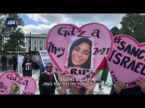 כך הפך מותה של תרבות ה-Woke למפגן האנטישמיות הגדול של המאה ה-21 | מיוחד לסופ"ש