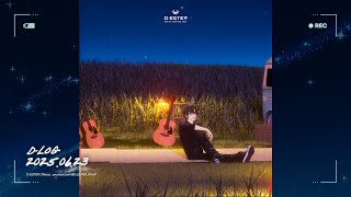 250622🔴LIVE｜태오｜돌아온 태요일｜D-ESTER  #쇼츠라이브 #버추얼아이돌 #디에스터