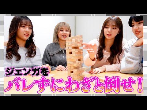 The Jenga Championships. AMEFURASSHI Challenge #41