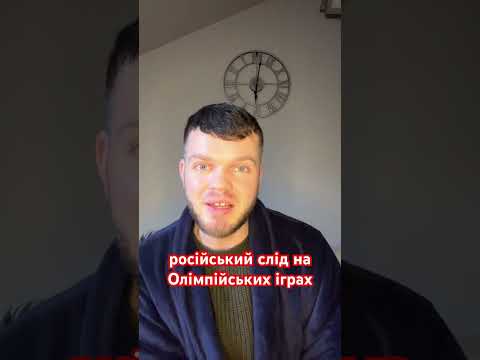 #олімпійськіігри #олімпіада
