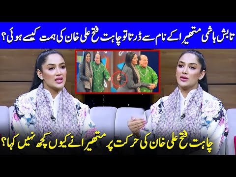 Mathira Exposes Hidden Truths About Chahat Fateh Ali Khan | Tabish Hashmi | Wasi Shah | JP1Q