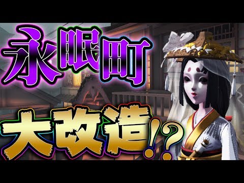 【第五人格】永眠町がランク戦実装⁉もはや別マップになってたｗｗｗｗ【唯】【IdentityV】【アイデンティティV】