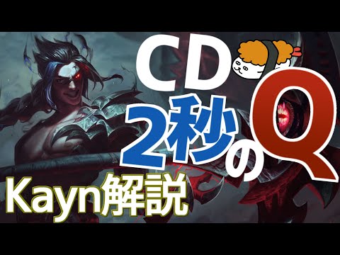 【ケイン vs ウーコング】ダーキンでサモナーズリフトを暴れまわれ！！最強のケイン講座【DFM Evi解説】