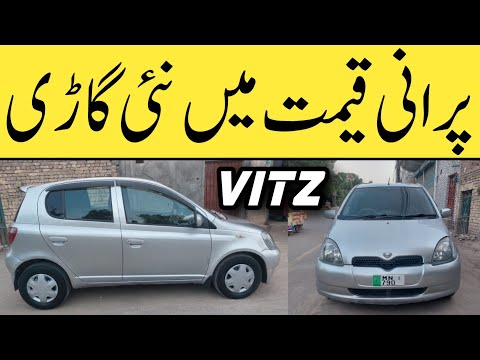 TOYOTA VITZ 2004 MODEL REVIEW PRICE &  DETAILS