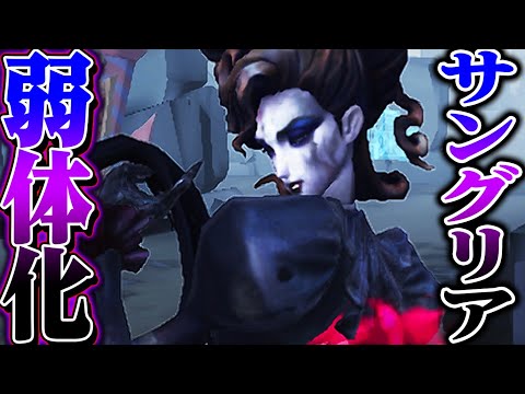 【第五人格】サングリア緊急弱体化！最強時代最後の戦いがこれです。【唯】【identityV】