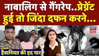 Odisha Gang Rape : ओडिशा में दिल दहला देने वाली वारदात आयी सामने | Jagatsinghpur Minor Assault