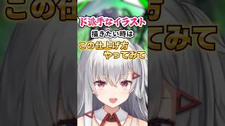 プロの技！イラストのド派手仕上げテクを紹介！ #イラスト講座 #イラスト #焼まゆる