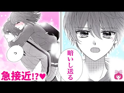 【新連載】イケメン転校生はヴァンパイア!? 秘密を知ったらカレから拒絶されてしまい、家を訪ねた結果…?【霧島くんは普通じゃない・9月号最新話】【禁断・溺愛・秘密】りぼんチャンネル