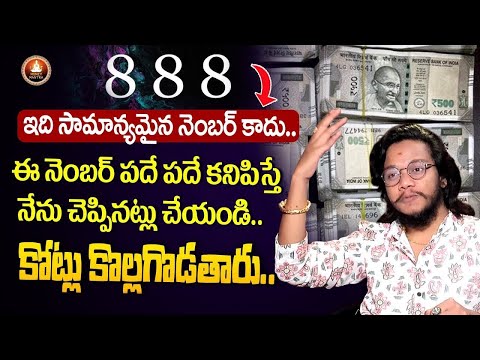 Vibrant Vamsi : 888 Manifestion Technique in Telugu || How to Attract Money Fast | Money Mantra 2025
