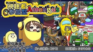 🐺235　「かくれんぼ」夜のアモアス大会！【ヘヨは生き残れるのか…。】#アモングアス　#AmongUs