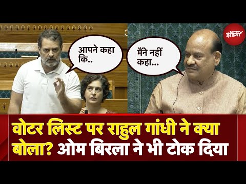 Rahul Gandhi ने Lok Sabha Session में Voter List  को लेकर की ये मांग, जिस पर Om Birla ने ये कहा...