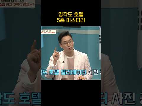 양각도 <strong>호텔</strong> 5층 #이만갑
