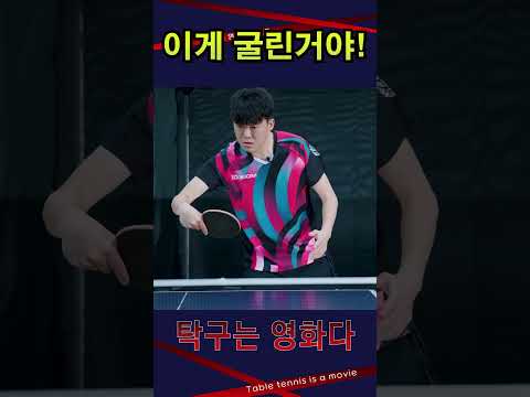'백드라이브 이게 굴린거야!'  쉐이크 남자6부 레슨 #탁구는영화다 #강진승코치 #탁구레슨 #나주혁신롱핌숏핌탁구장수석코치 #백준영