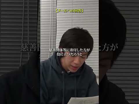 【お金】500万円を援助してほしいという視聴者に回答 #shorts