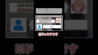 【 #ドッキリ 】退職代行サービスになりすまして自分を辞めさせてみたら… #vtuber #shorts #検証