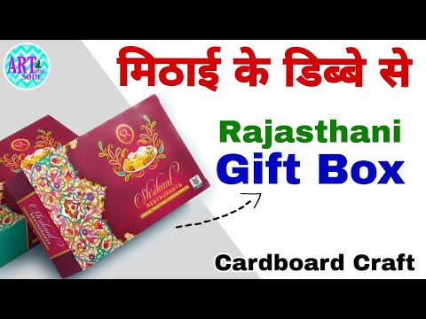 How To Reuse Cardboard Box to Make Beautiful Gift Box | Best Out Of Waste | Cardboard Crafts