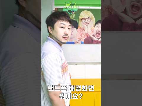 급식왕 멤버들의 배경화면 공개!! (ft.구구쌤,발가락쌤,얌생이,생글이,포이즌 로즈,계획남)