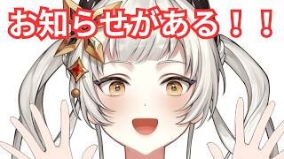 【#雑談配信 】🦋みんなに告知したいことがある！！🦋【＃初見さん大歓迎　 #ライブ配信　#新人vtuber 】