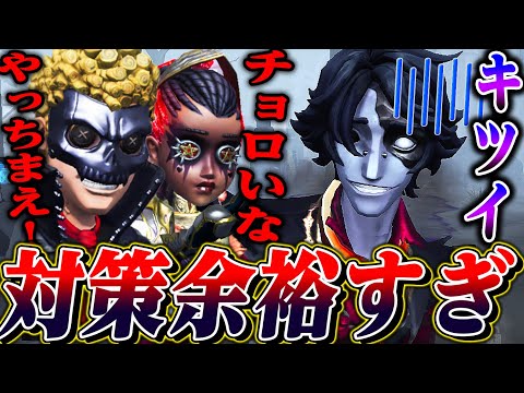 【第五人格】サバイバー側のフールズ・ゴールド対策があまりにも簡単すぎる。【唯のん】【identityV】