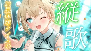 【歌枠】おひ～る休憩ですか❔30分ぶれいくた～いむ☕#shorts 【風真いろは/ホロライブ】