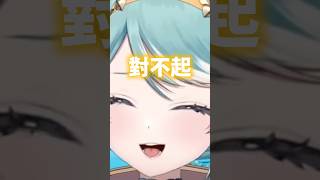 Vtuber再度被貼字條、完全惡鄰居？！ #vtuber #台v #真理果